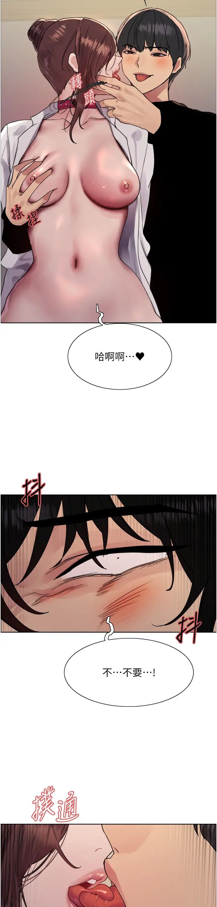 色輪眼第2季第38話-你才是我真正的主人♥