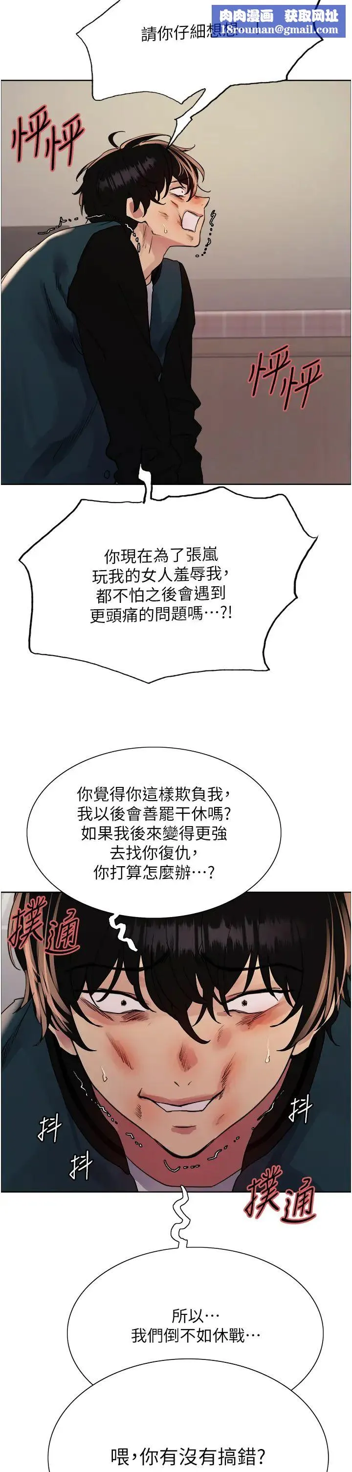 色輪眼第2季第38話-你才是我真正的主人♥