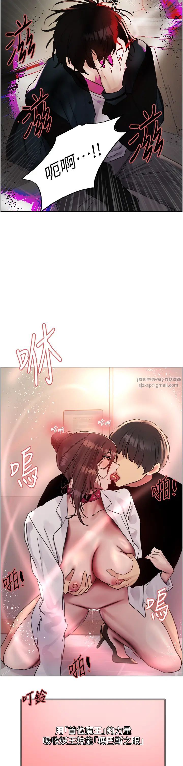 色輪眼第2季第38話-你才是我真正的主人♥