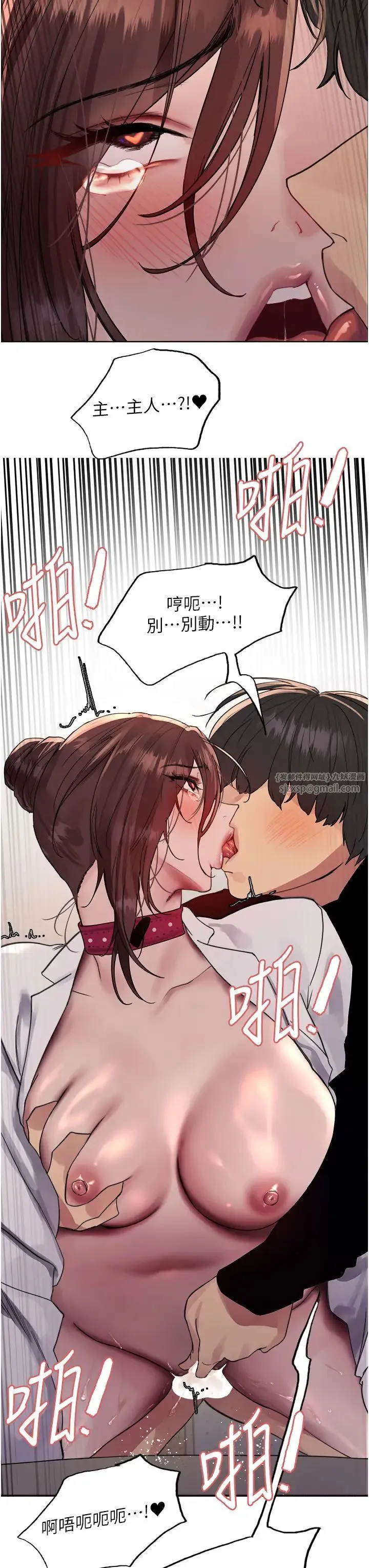 色輪眼第2季第38話-你才是我真正的主人♥