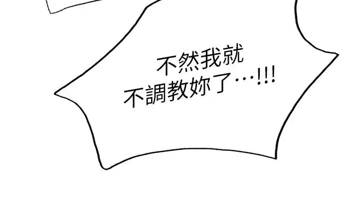 色輪眼第2季第38話-你才是我真正的主人♥
