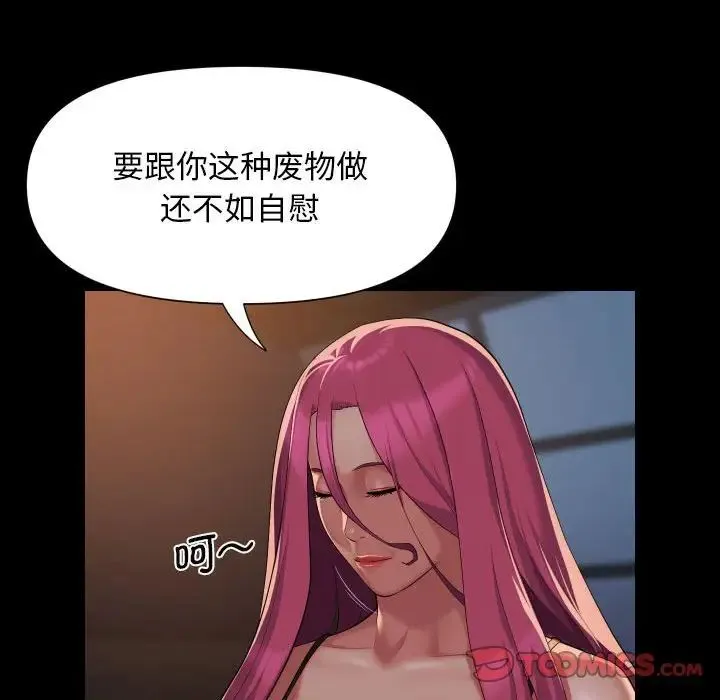 敲開你的門第101話