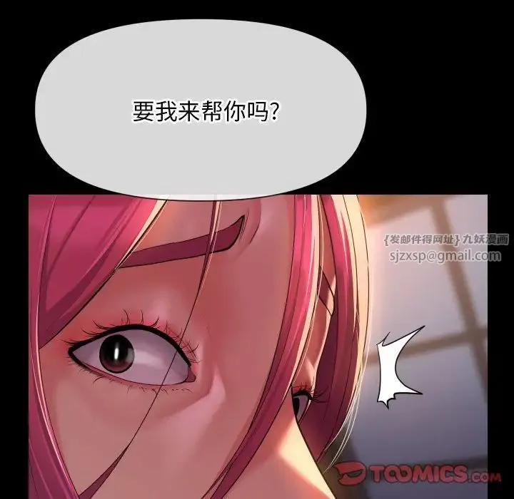 敲開你的門第101話
