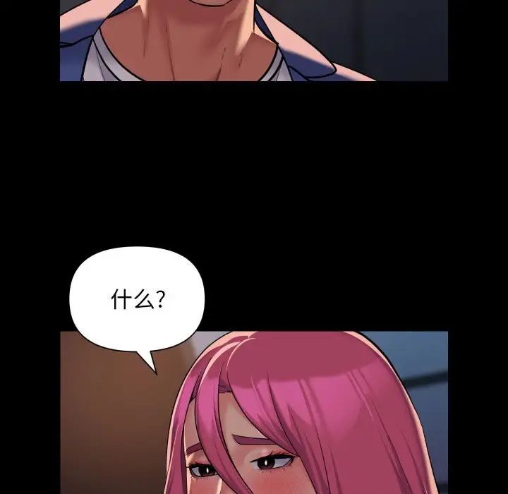 敲開你的門第102話