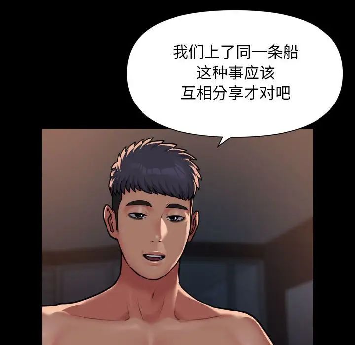 敲開你的門第102話