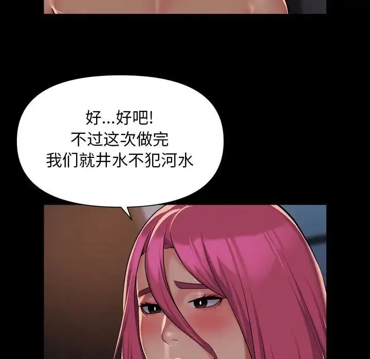 敲開你的門第102話