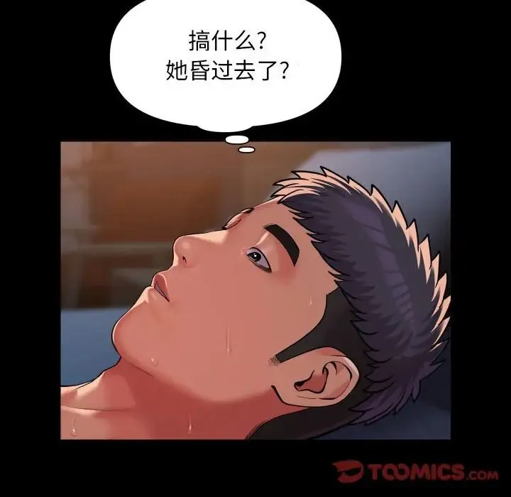 敲開你的門第102話