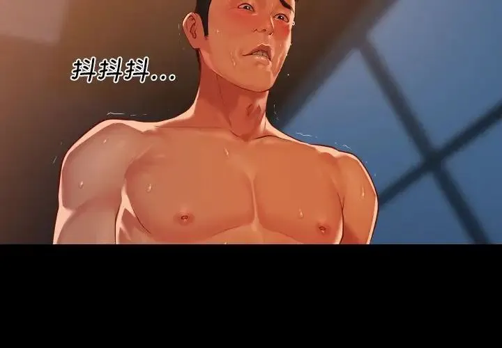 敲開你的門第103話