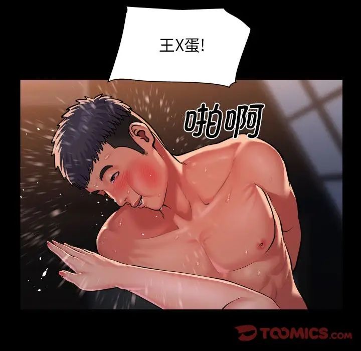 敲开你的门第103話