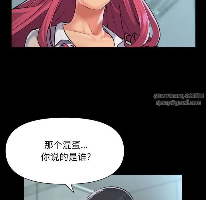 敲开你的门第103話