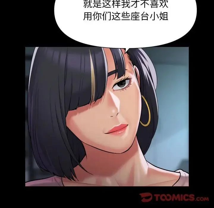 敲開你的門第103話