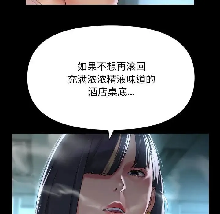 敲開你的門第103話