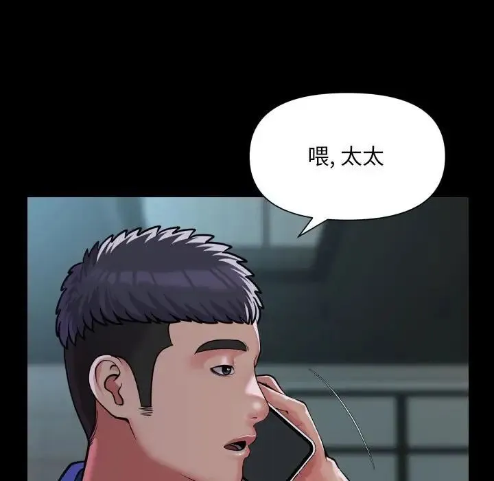 敲開你的門第103話