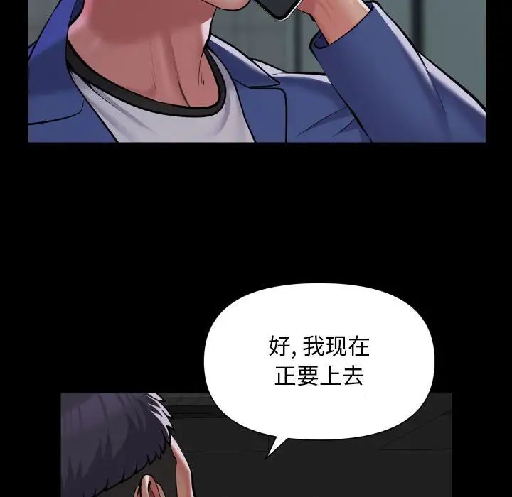 敲开你的门第103話