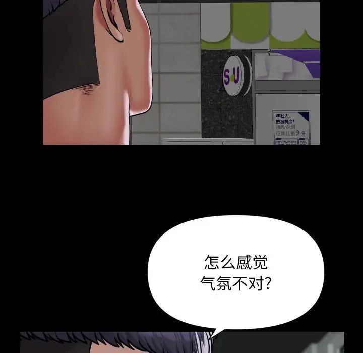 敲开你的门第103話