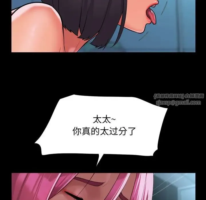 敲開你的門第103話