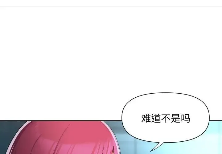 敲開你的門第104話