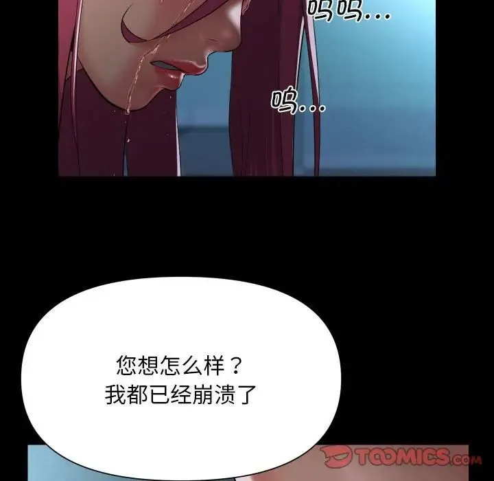 敲開你的門第104話