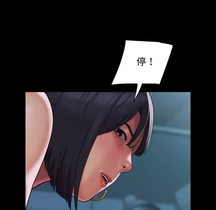 敲開你的門第104話