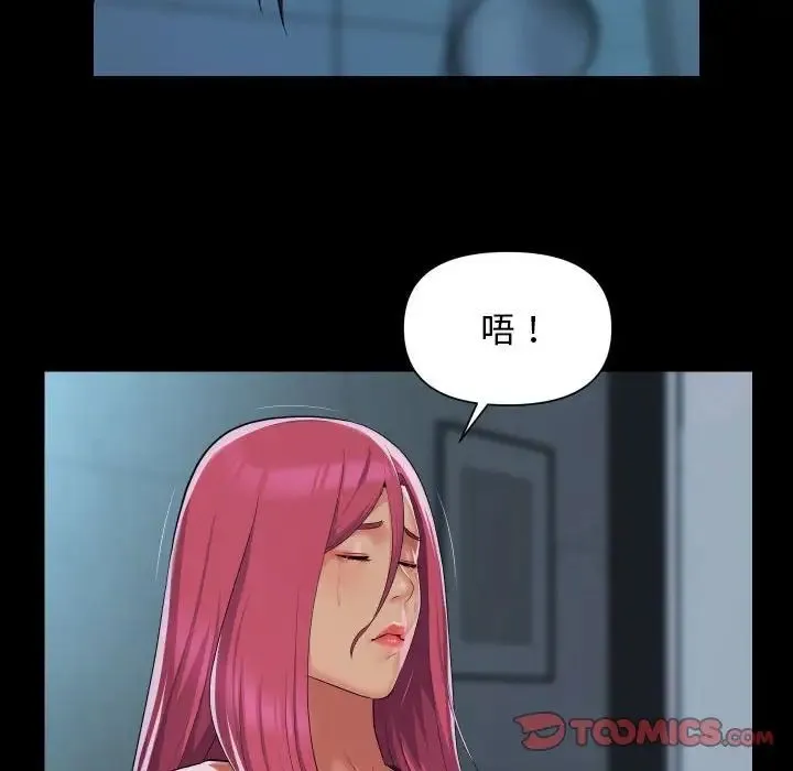 敲開你的門第104話