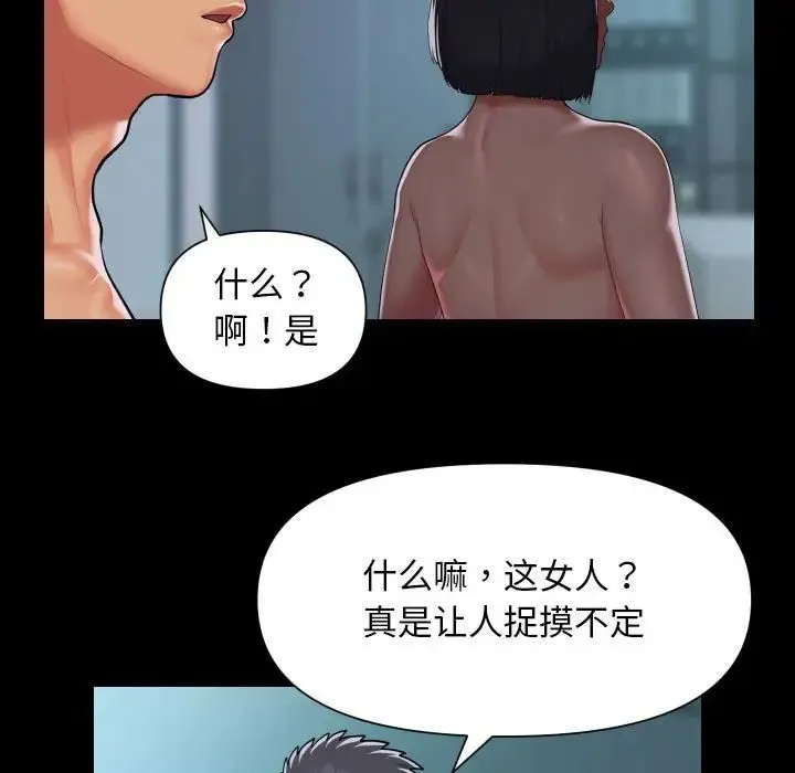 敲開你的門第104話