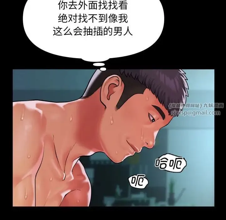 敲開你的門第104話