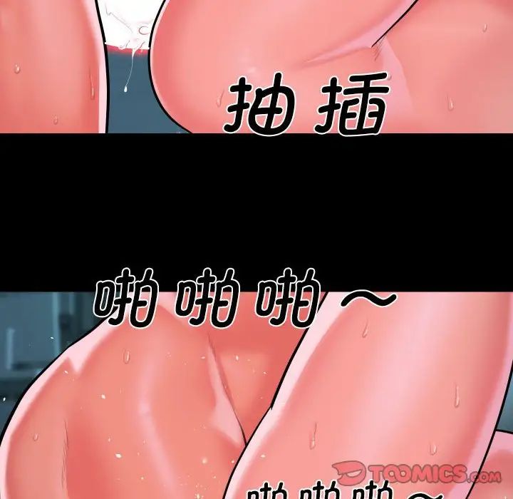 敲开你的门第104話