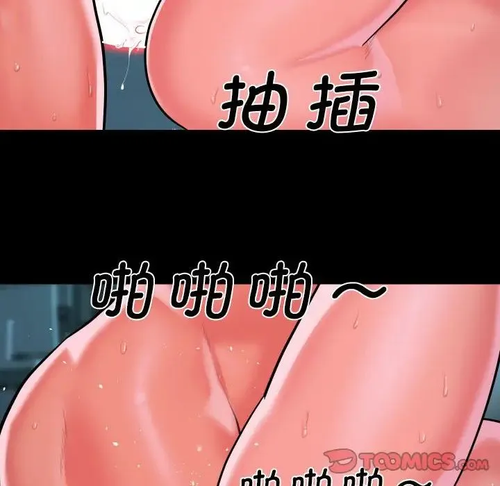 敲開你的門第104話