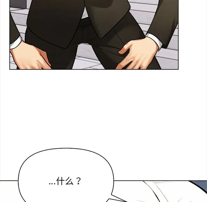 情侣游戏第5話