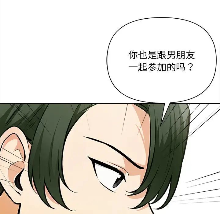 情侣游戏第5話