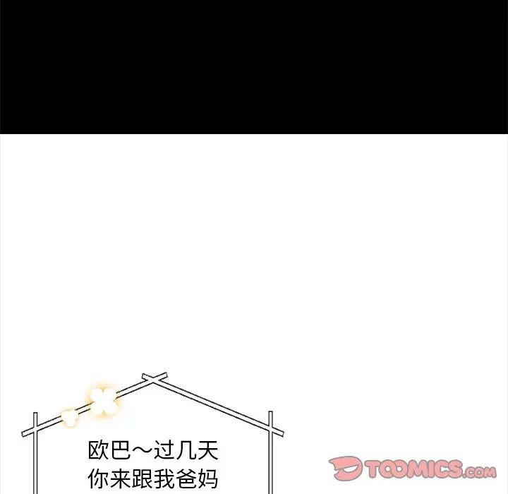 情侣游戏第5話
