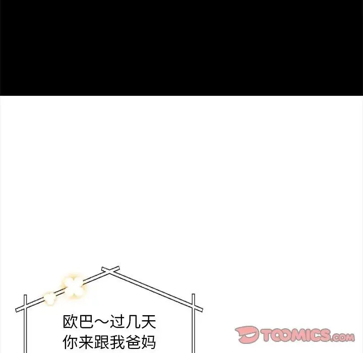 情侣游戏第5話