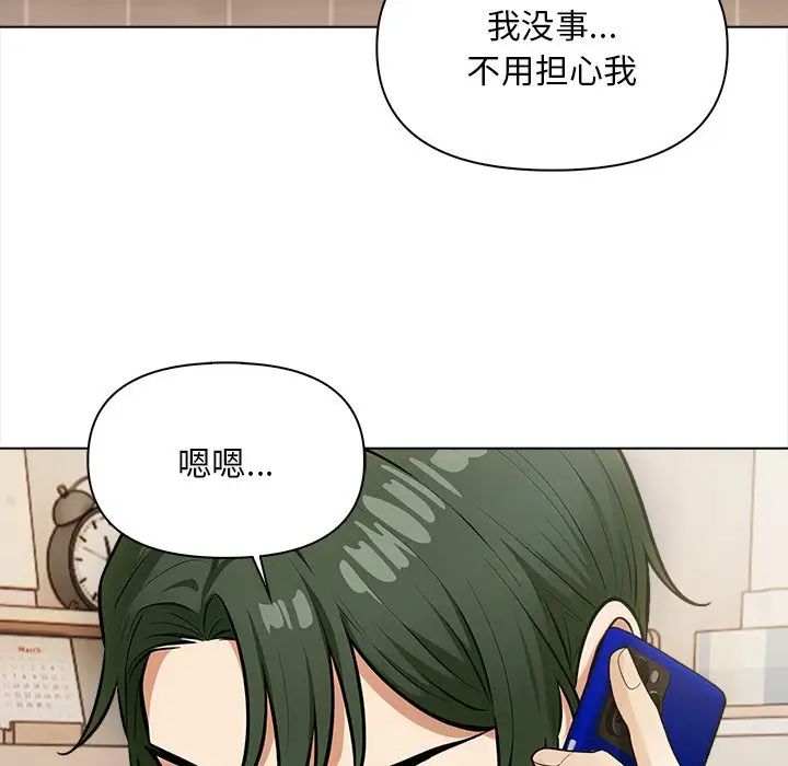 情侣游戏第5話