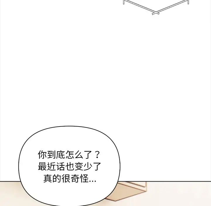情侣游戏第5話