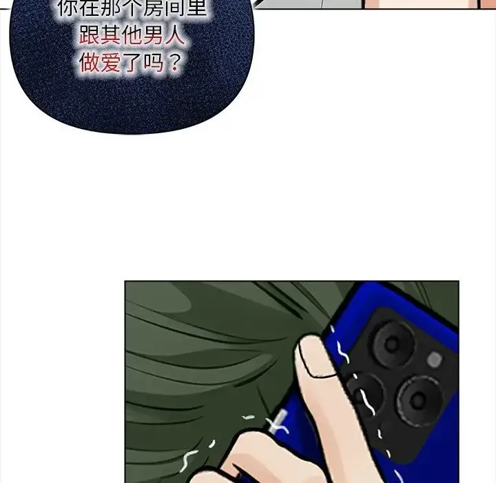 情侣游戏第5話