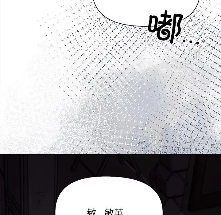 情侣游戏第5話