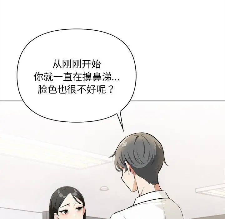情侣游戏第5話