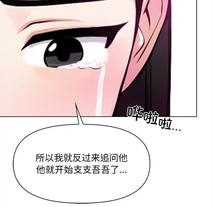 情侣游戏第5話