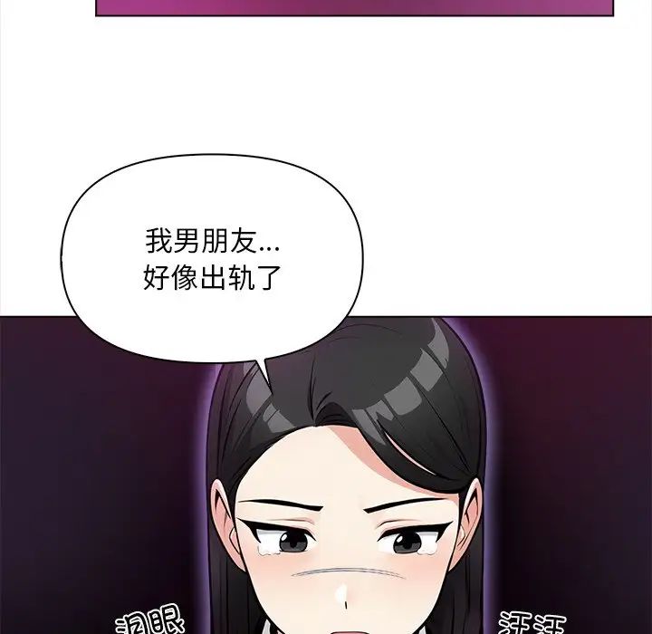 情侣游戏第5話