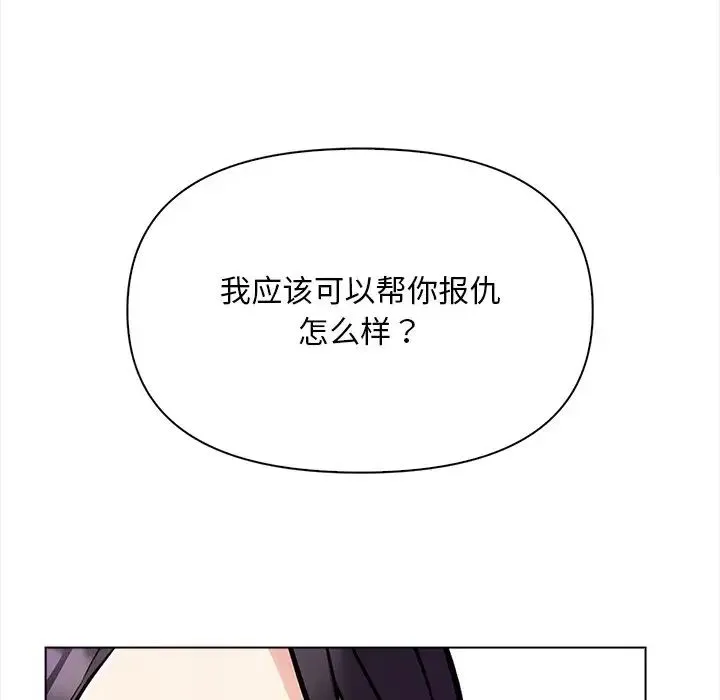情侣游戏第5話