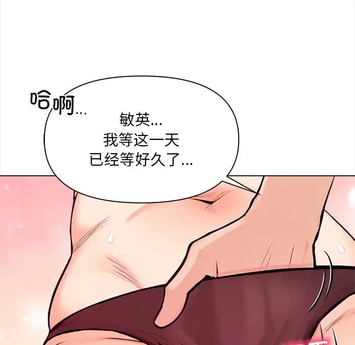 情侣游戏第5話
