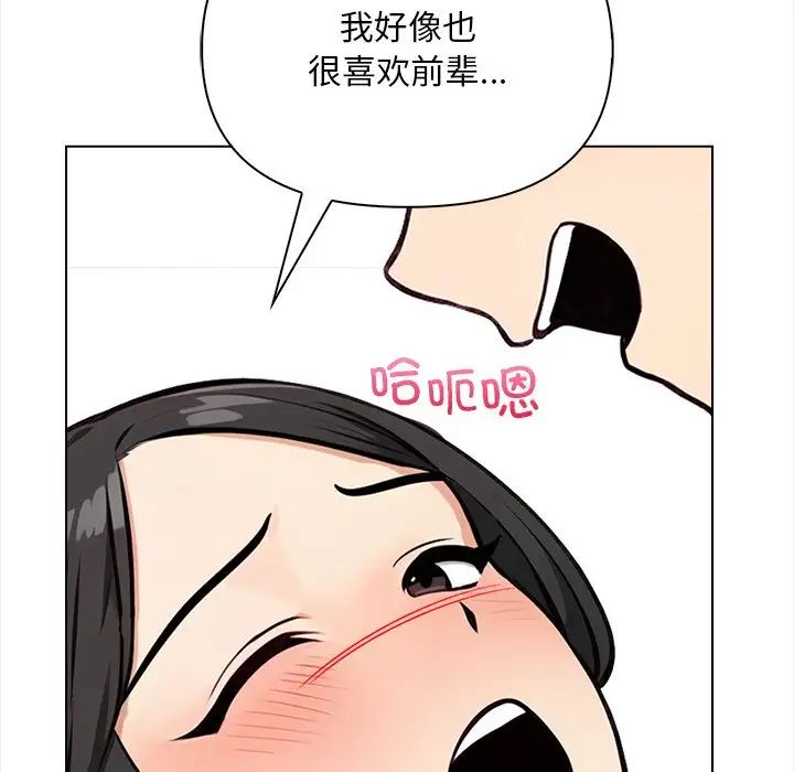 情侣游戏第5話