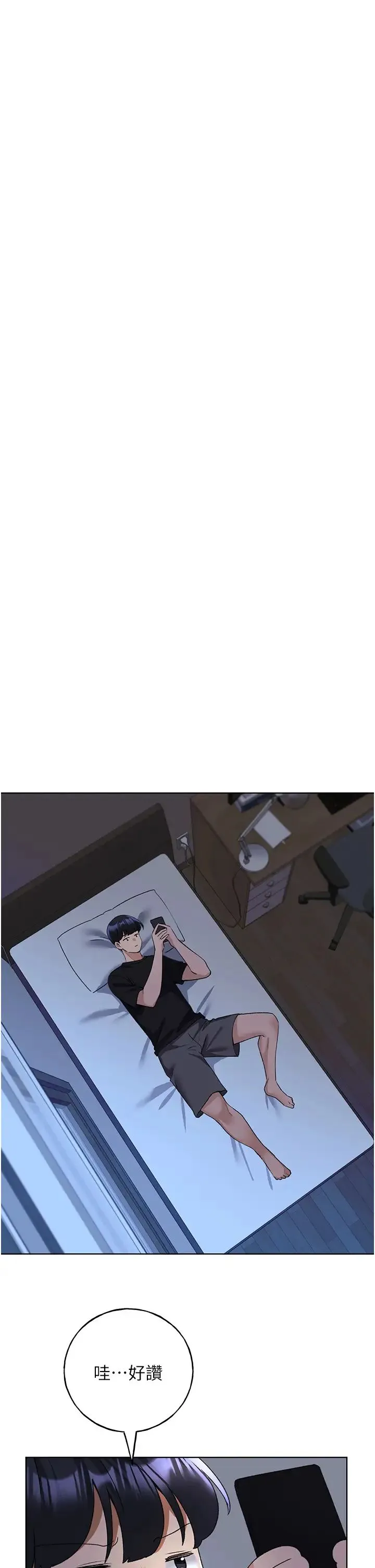 野蠻插畫家第54話-我想拜託妳一件事...♥