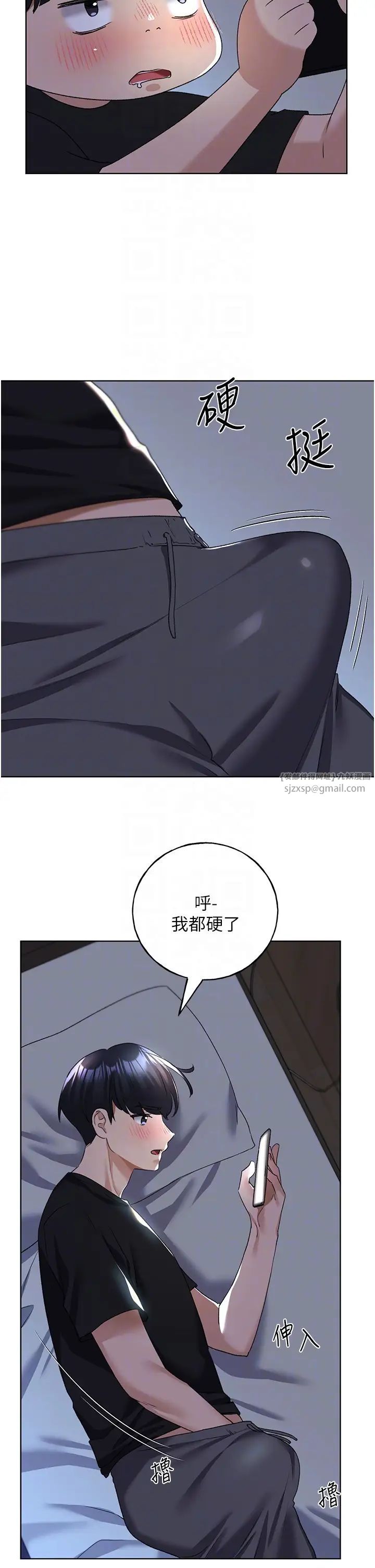 野蛮插画家第54話-我想拜託妳一件事...♥