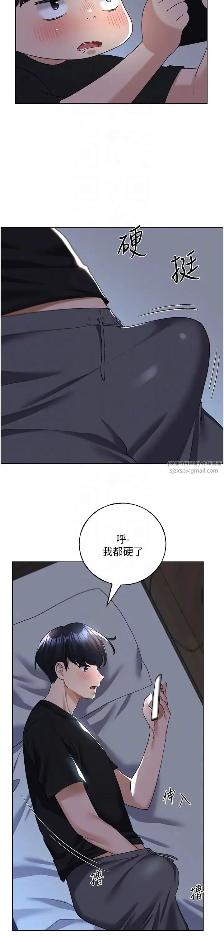 野蠻插畫家第54話-我想拜託妳一件事...♥