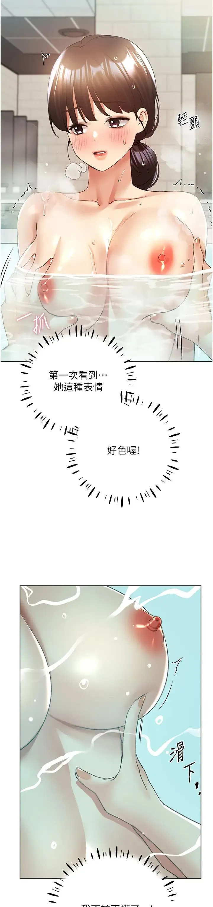 野蠻插畫家第54話-我想拜託妳一件事...♥