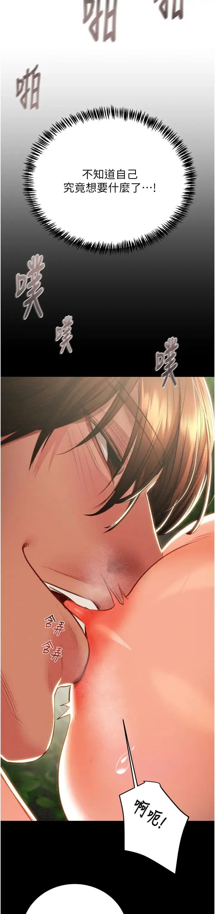 掠奪行動第19話-和偷情對象野外激戰!