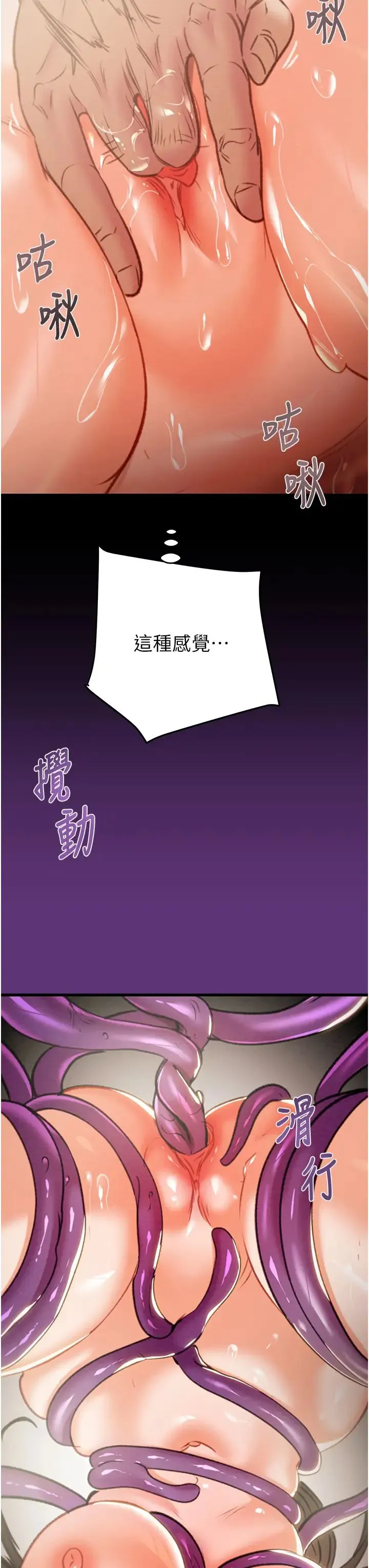 掠奪行動第19話-和偷情對象野外激戰!