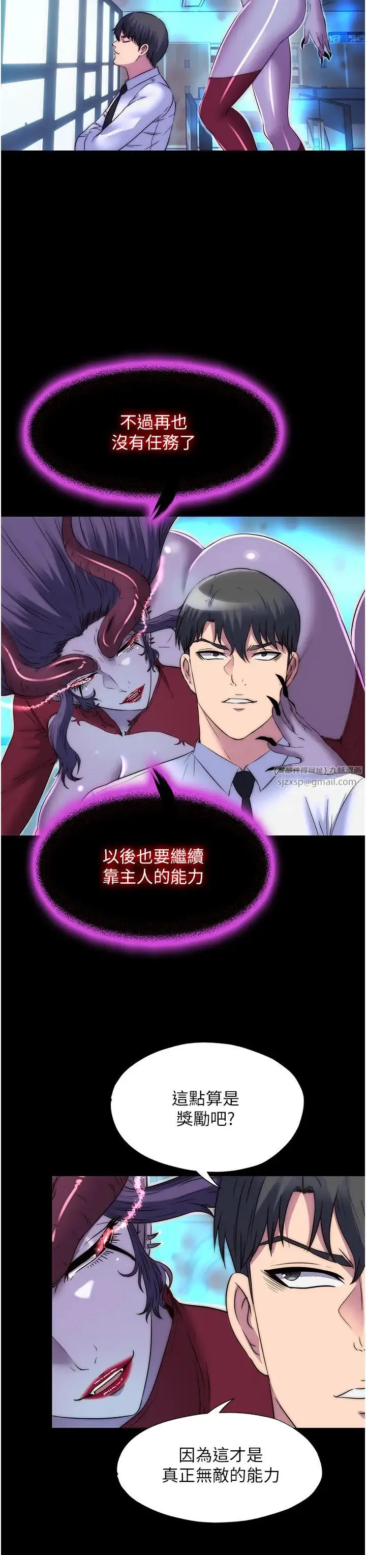 禁錮之慾第53話-伸出舌頭像狗一樣求我!!