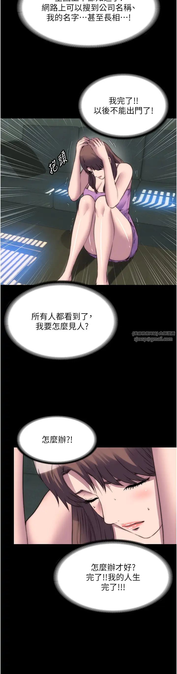 禁锢之慾第53話-伸出舌頭像狗一樣求我!!